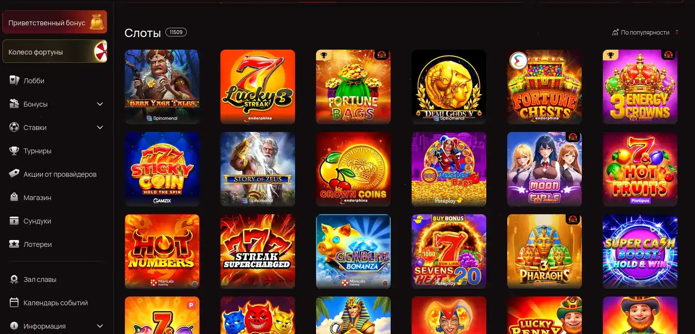 Бонусы и акции в New Retro casino